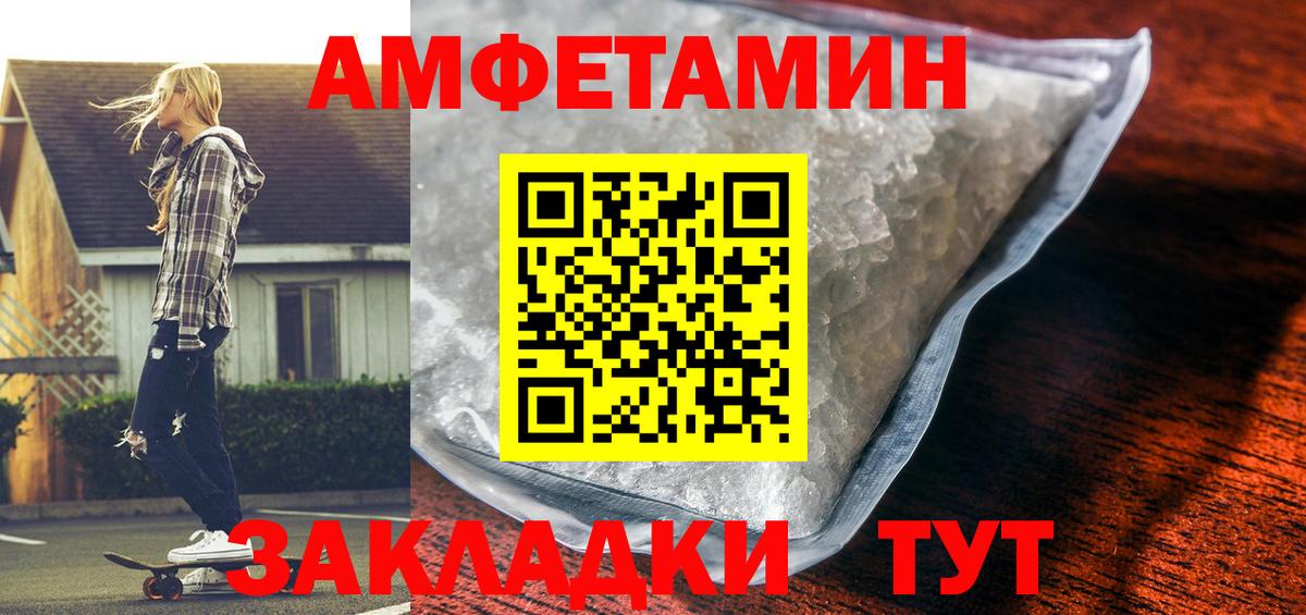 Amphetamine  Вход с VPN  Вязники  АМФЕТАМИН 97% 