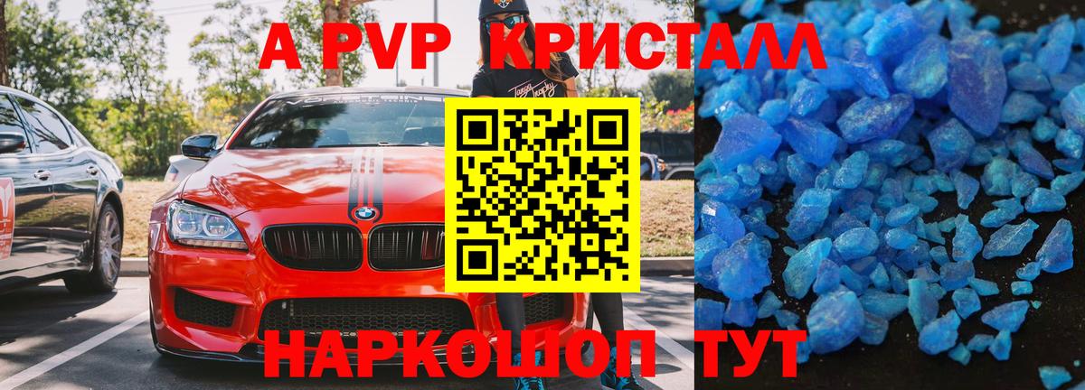 А ПВП VHQ Вязники