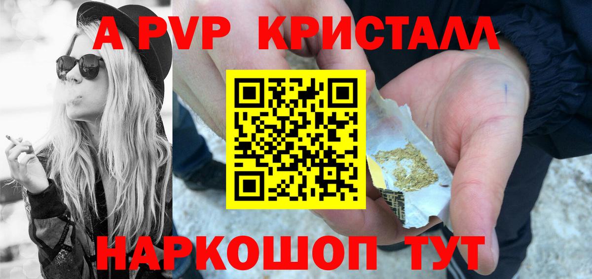 купить   Вход с VPN  APVP СК КРИС  A PVP Crystall  Вязники  Alpha-PVP СК  Альфа ПВП 
