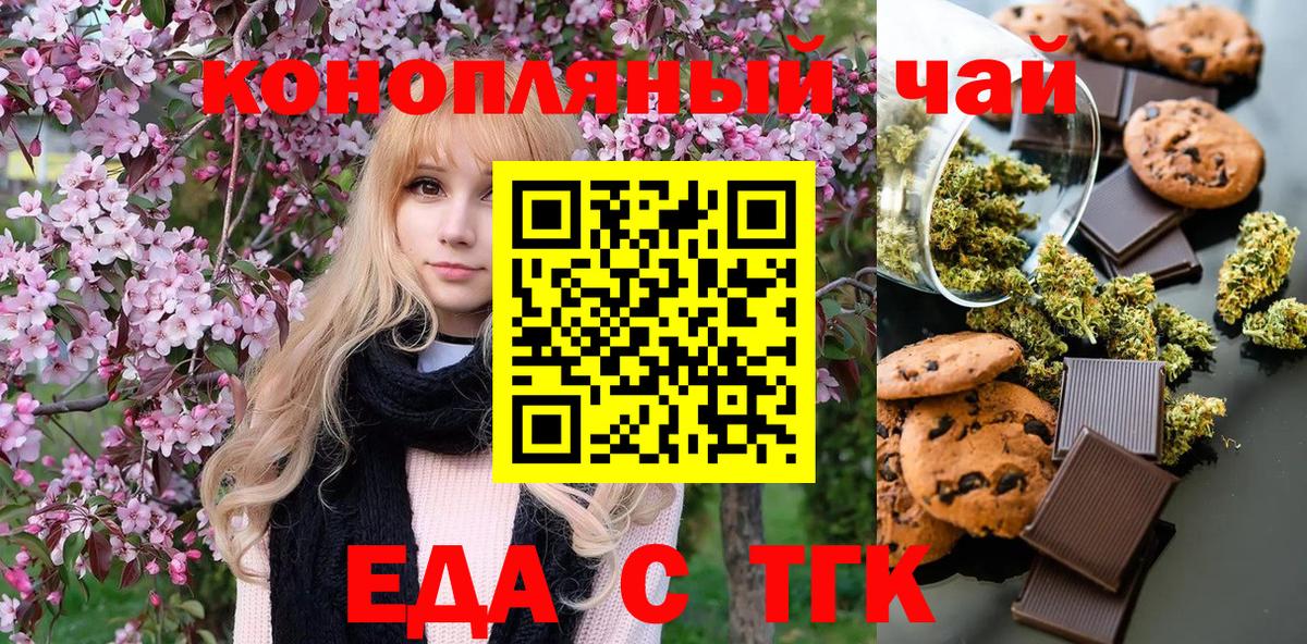 Вязники  Печенье с ТГК конопля  Вход с VPN 