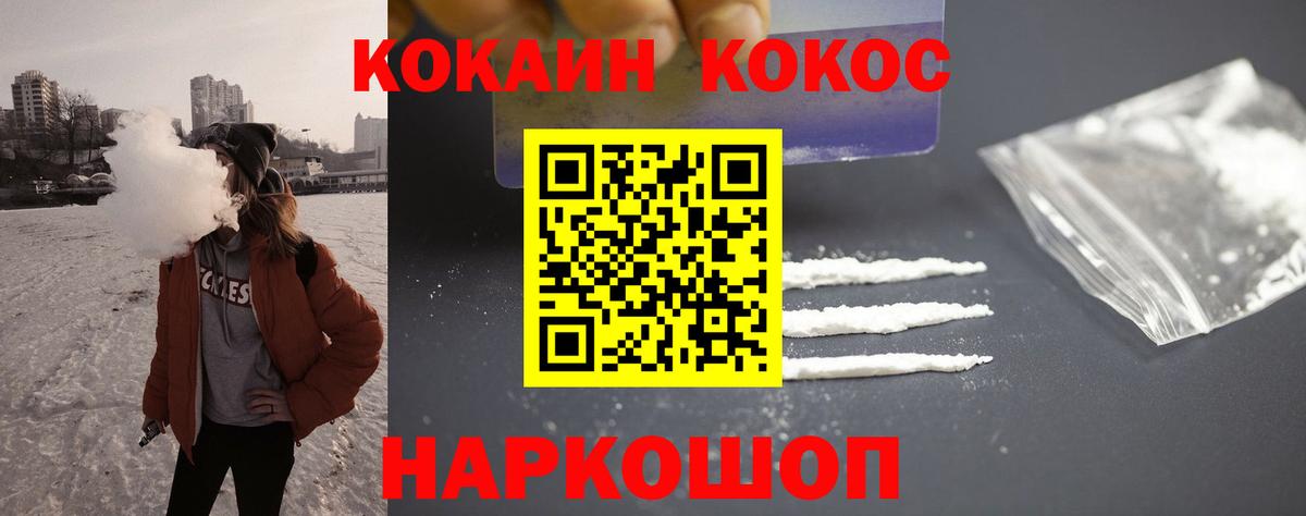 КОКАИН Columbia  Вход с VPN  Вязники  Cocaine VHQ 