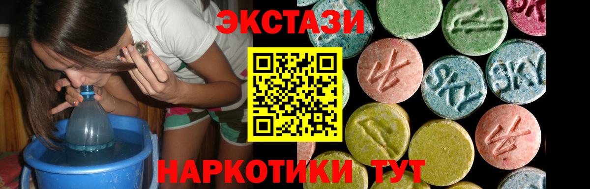 Экстази 280 MDMA  Ecstasy Punisher  Вход с VPN  Экстази  где купить   Вязники 