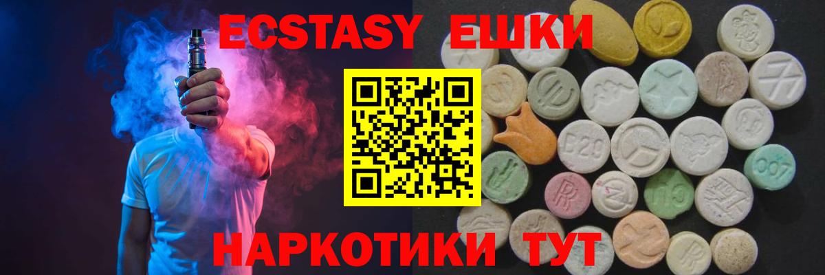 Экстази mix Вязники