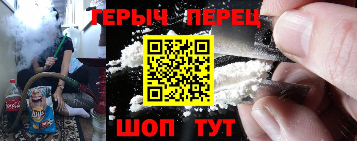 Вязники  ГЕРОИН Heroin  Вход с VPN 