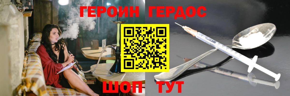 ГЕРОИН афганец Вязники