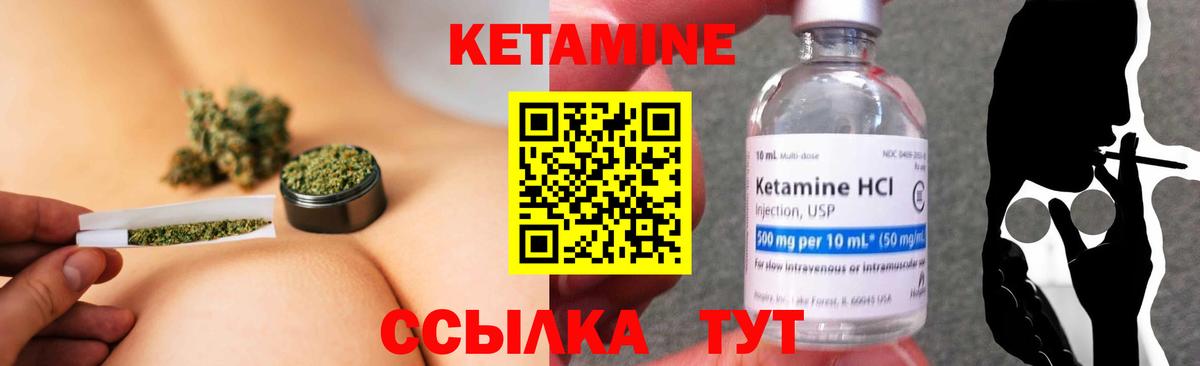 Кетамин VHQ  Вход с VPN  Кетамин ketamine  Вязники 