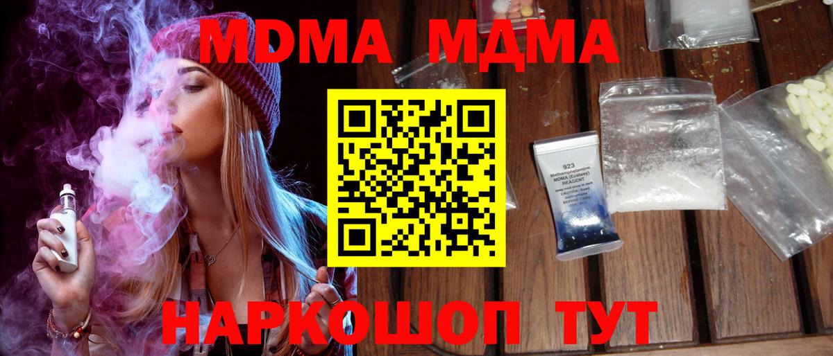 Вязники  МДМА молли  Вход с VPN 