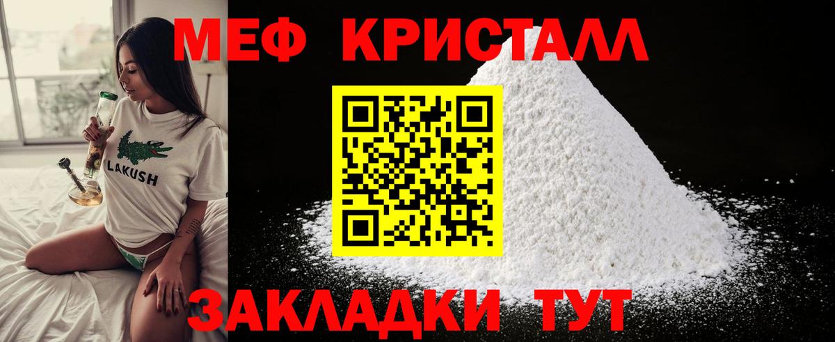 Меф VHQ  Вход с VPN  МЕФ мяу мяу  Вязники 