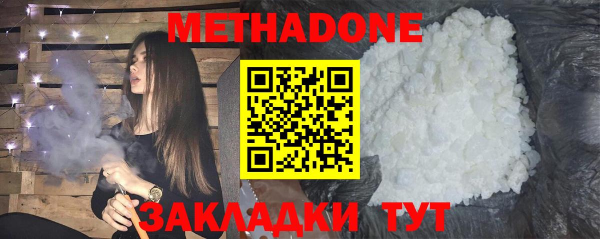 Вязники  Метадон мёд  Вход с VPN  МЕТАДОН methadone 