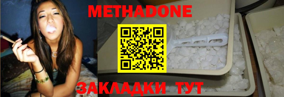 Метадон белоснежный Вязники