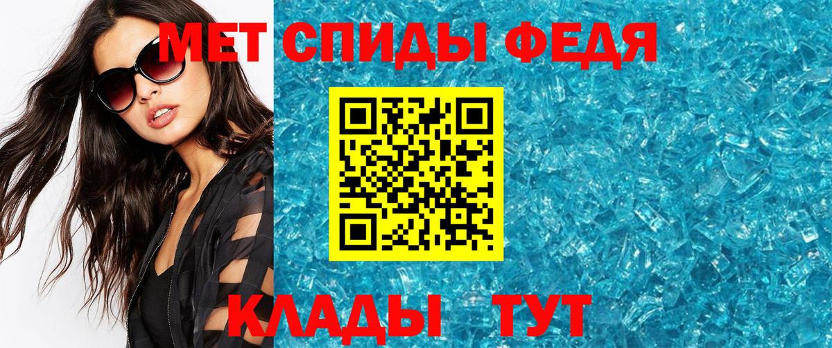 МЕТАМФЕТАМИН мет Вязники