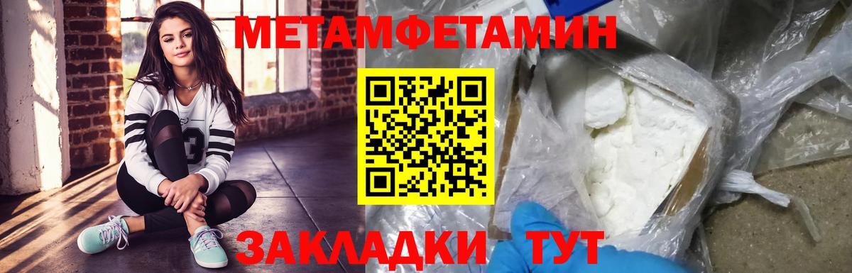 Метамфетамин Methamphetamine  Метамфетамин Methamphetamine  Вязники  Вход с VPN 