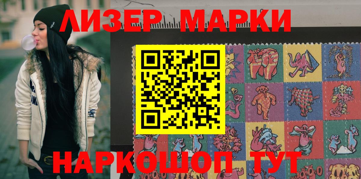 Наркотические марки 1,8мг  Вход с VPN  Вязники 