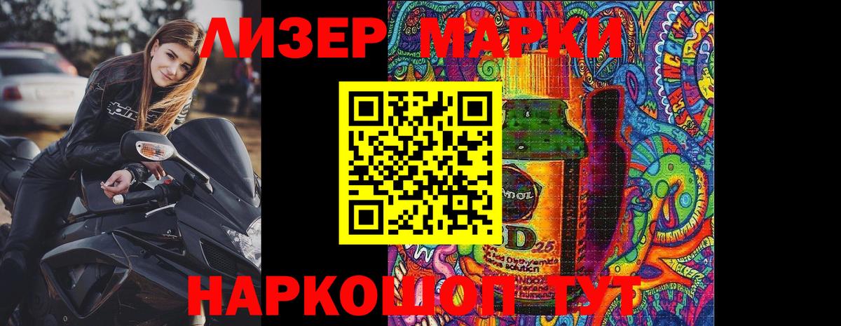 Марки NBOMe 1,5мг Вязники