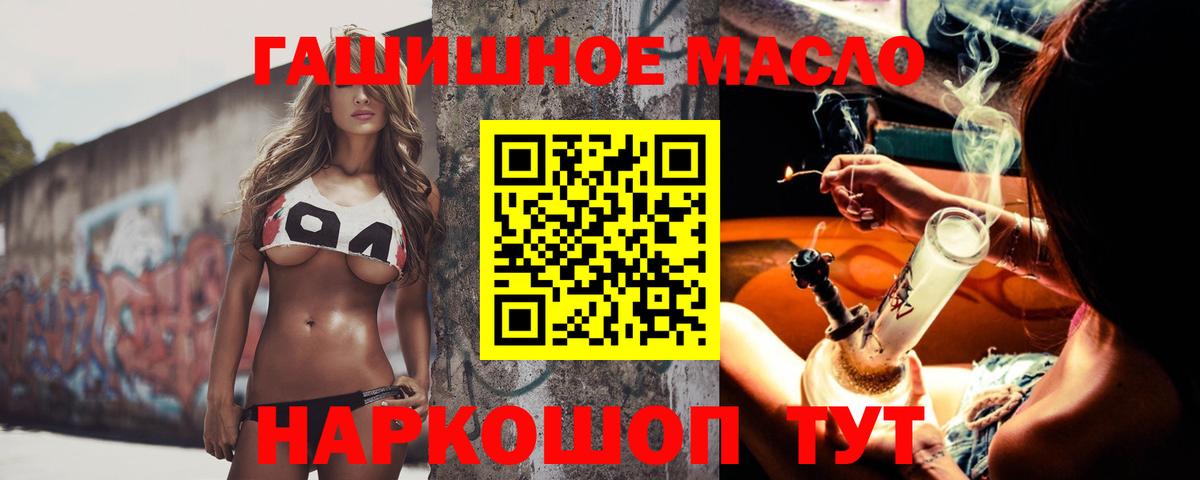 ТГК жижа  ТГК концентрат  Вход с VPN  Вязники 